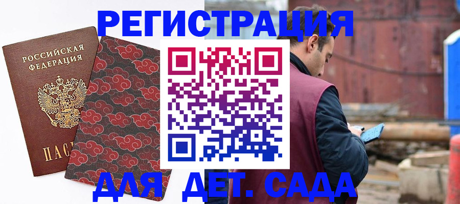 прописка поиск в Миассе